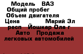  › Модель ­ ВАЗ 2104 › Общий пробег ­ 60 000 › Объем двигателя ­ 71 › Цена ­ 50 000 - Марий Эл респ., Йошкар-Ола г. Авто » Продажа легковых автомобилей   